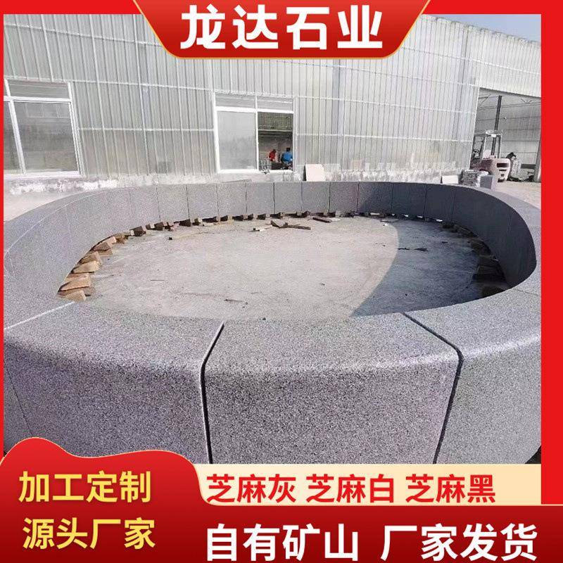园林景观弧形石凳花岗岩石头椅小区市政工程弧形休闲石材凳