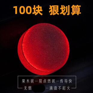 速燃炭烧烤碳木炭无烟碳煤炭果木炭易燃水烟助燃家用引火自燃竹炭