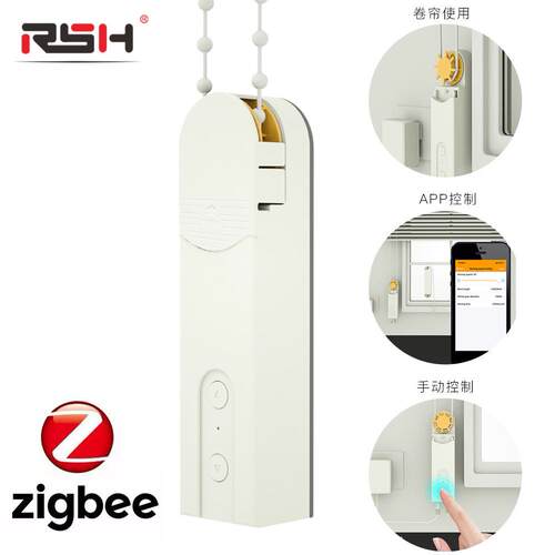 zigbee涂鸦智能窗帘拉绳电机语音控制 窗帘电机拉珠卷帘 电动窗帘