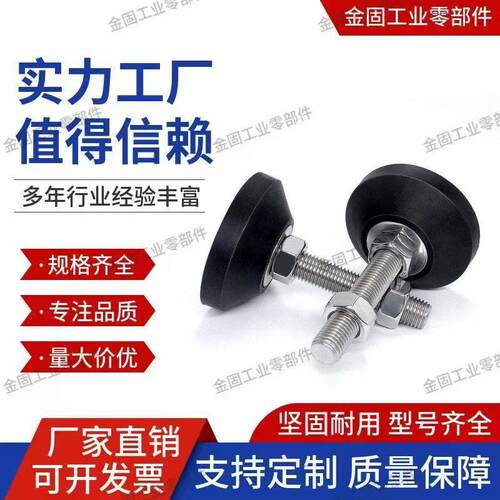 怡合达重载调节橡胶脚杯WAL22-D80-M16/M20-L100/L125/L150地脚