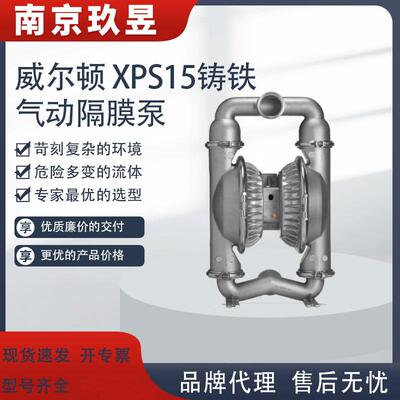 原装WILDEN气动隔膜泵金属泵XPS15/WWAAA/ZWS/WF/WF/0014