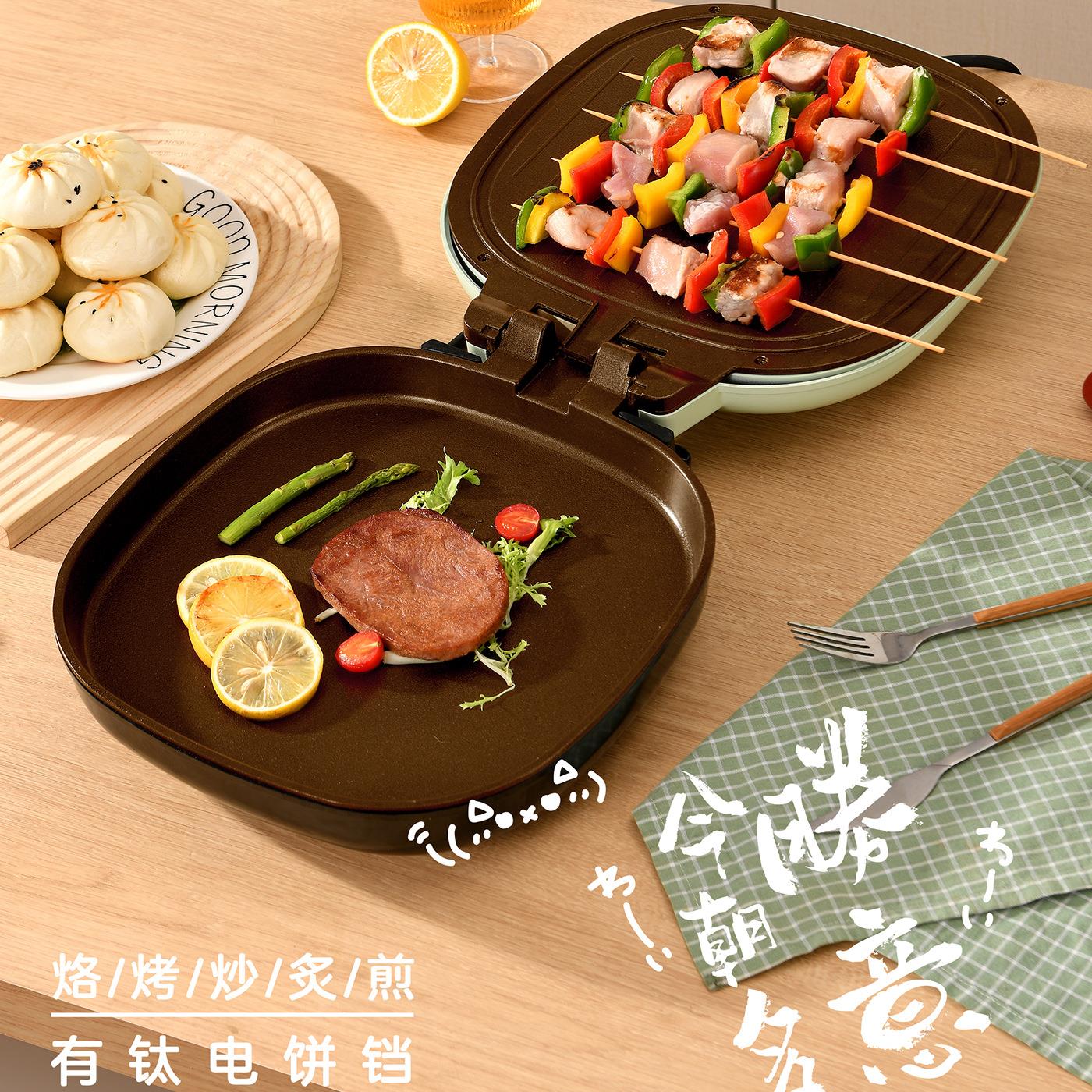 双面煎烤电饼铛家用加深款电煎锅一锅多用煎饼烙饼一体机多功能