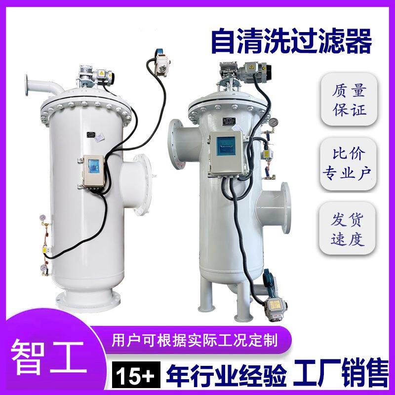自清洗过滤器 涂料乳液刮板式自动排渣过器 不停机连续过滤