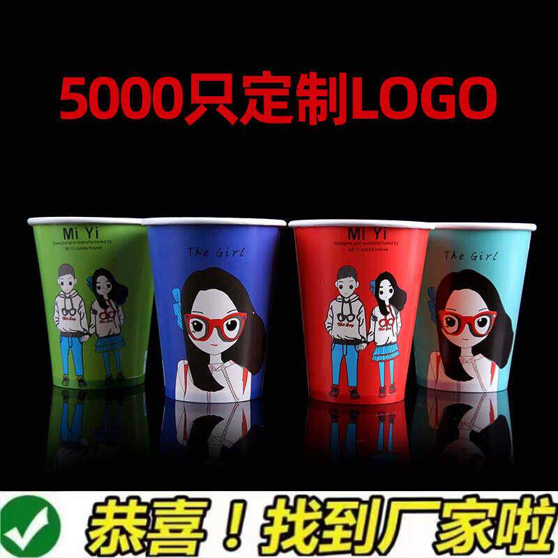 加厚情侣奶茶纸杯脆皮玉米烤鸭肠咖啡豆浆杯子热饮一次性粥杯带盖