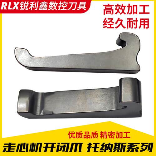 走心机托纳斯CT20开闭爪 12*18*57 卡爪