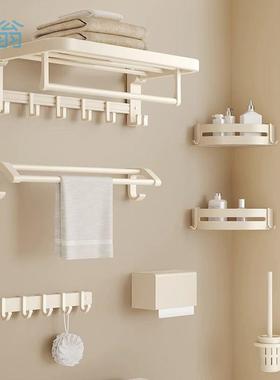 ezq奶油风免打孔毛巾架浴室浴巾置物架卫生间挂件五件套装洗手间