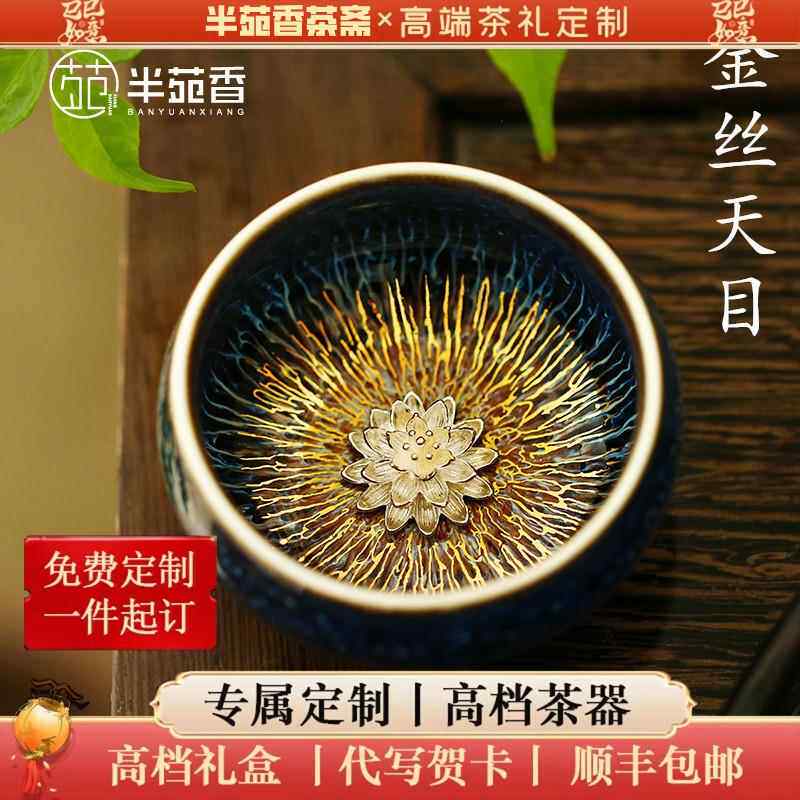 生日礼物金丝天目釉建盏茶杯镶银主人杯单杯十二生肖送领导送爸爸