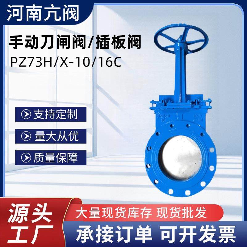 电动/气动/手动刀闸阀球墨铸铁双向浆液阀插板阀刀型闸阀厂家直销