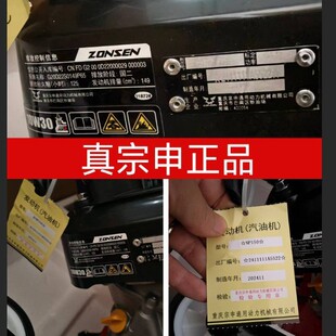 宗申微耕机多功能大功率耕地机小型家用汽油机开沟旋耕机开荒神器