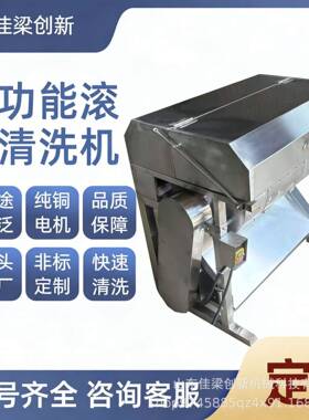 商用猪大肠滚筒清洗机厂家直供鸡鸭鹅肠红肠鱼肠高效去杂质设备