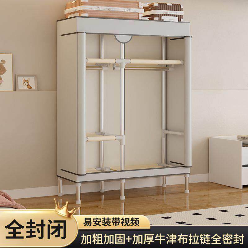 衣柜钢管加粗加固家用拉炼加厚布衣柜全封闭收纳简易牛津布出租房