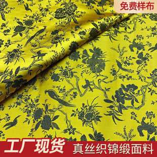 真丝织锦缎提花布料民族古风汉服缎面料桑蚕丝绸旗袍唐装 面料