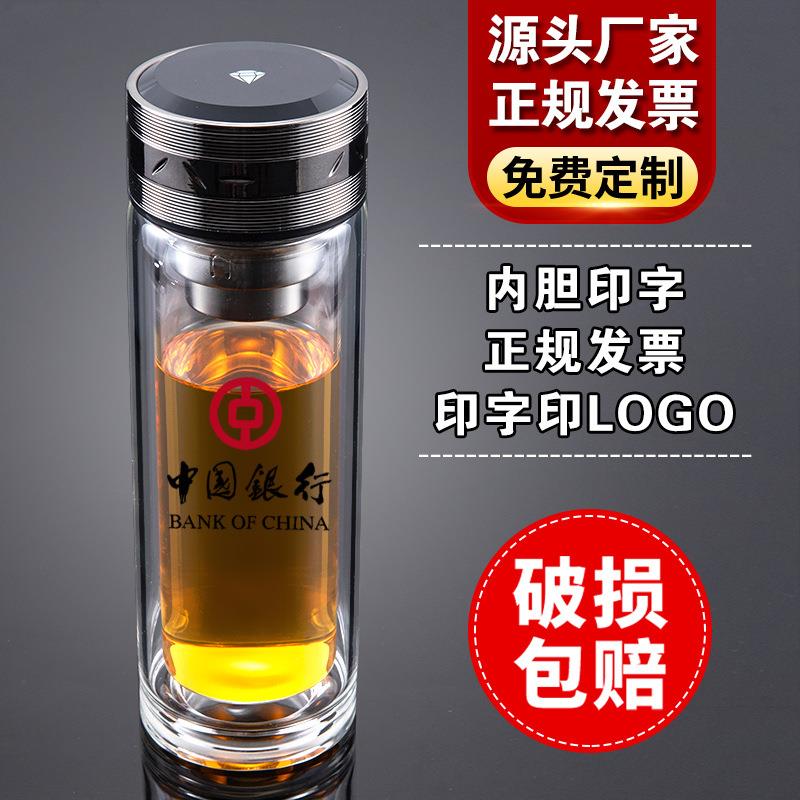 双层隔热玻璃杯定 制印字LOGO广告杯茶杯定 做开业活动小礼品