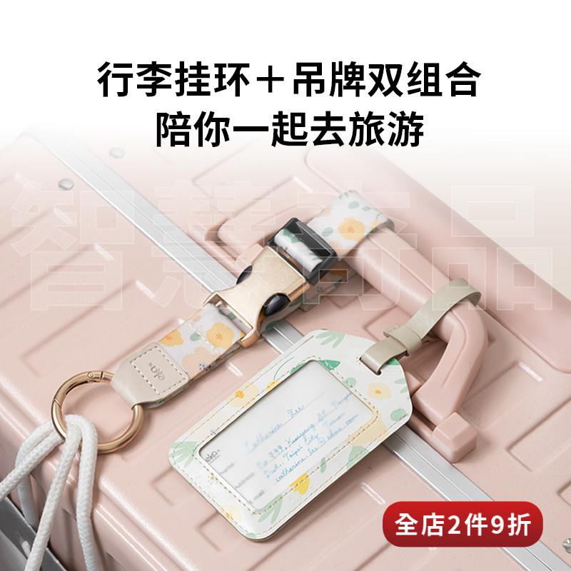 ekax行李箱防丢吊挂牌外挂扣带行李吊牌识别牌套组外置可调卡扣带