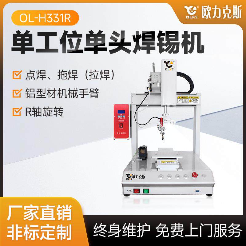 全自动焊锡机PCB线路板供应拖锡点锡机自动焊锡机设备机器人厂家