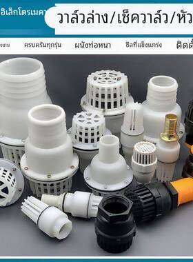 自吸泵底阀塑料止回阀1寸逆止过滤进水花篮头PVC莲蓬头1.5/2/3/4