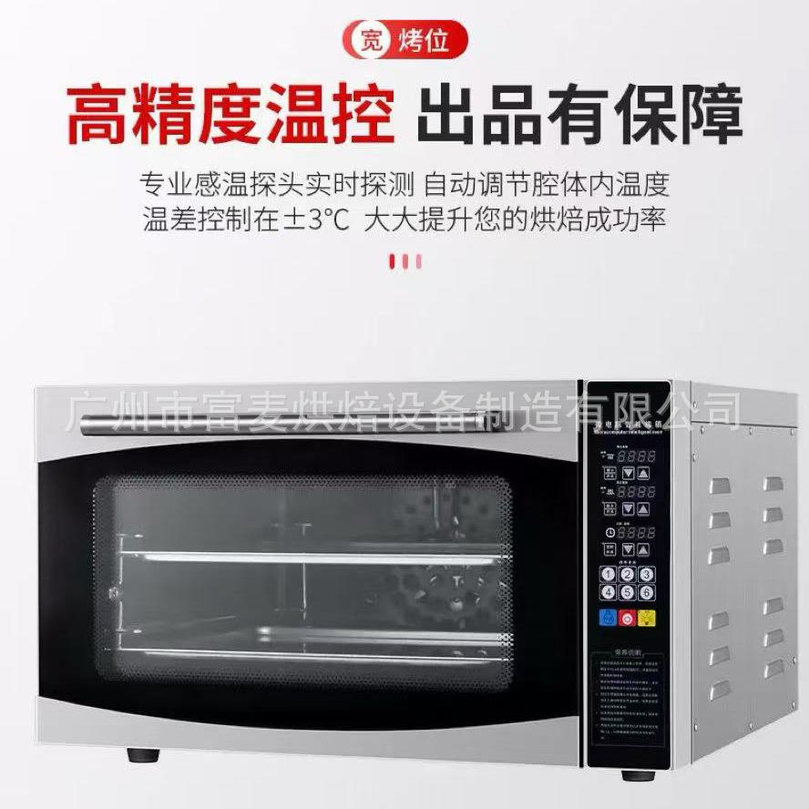 富麦厨房酒店多功能循环烤箱烘焙炉商用大容量焗炉多功能蒸烤箱