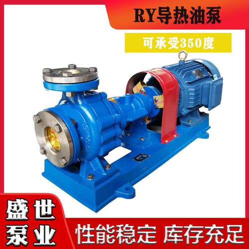 耐磨铸钢材质RY100-65-200热油泵耐高温循环泵自吸液冷节能高效