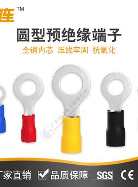 中连PVC冷压端子圆型预绝缘端子O型铜鼻子压接电线快速接线连接器