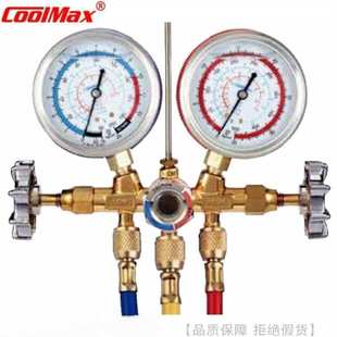 560 536 572 R134带视窗 CoolMax 格美R134铜架冷媒表组CM