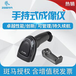 讯宝扫描枪无线蓝牙扫码 枪DS8178快速无线扫描枪 枪高精度二维扫码