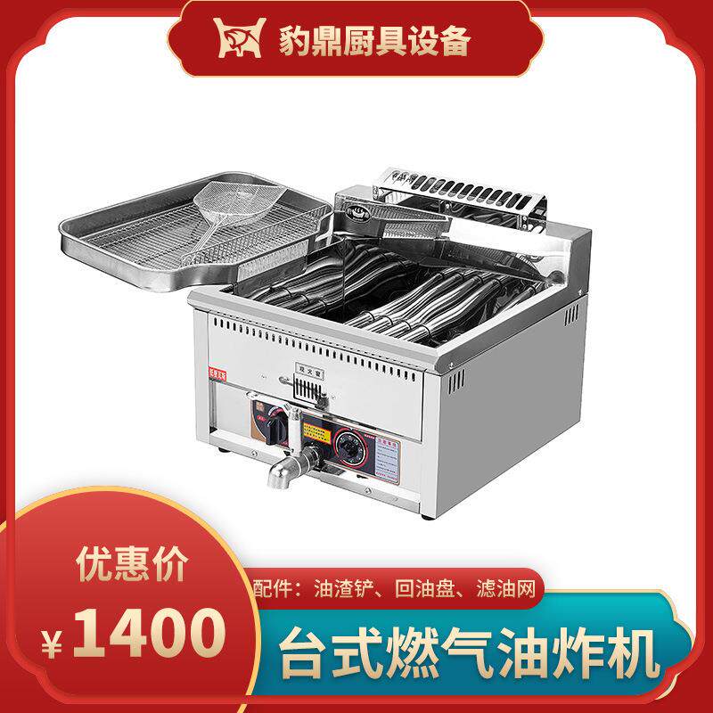 恒温全自动各种炸鸡炸鸡排鸡翅鸡腿小吃油炸食品