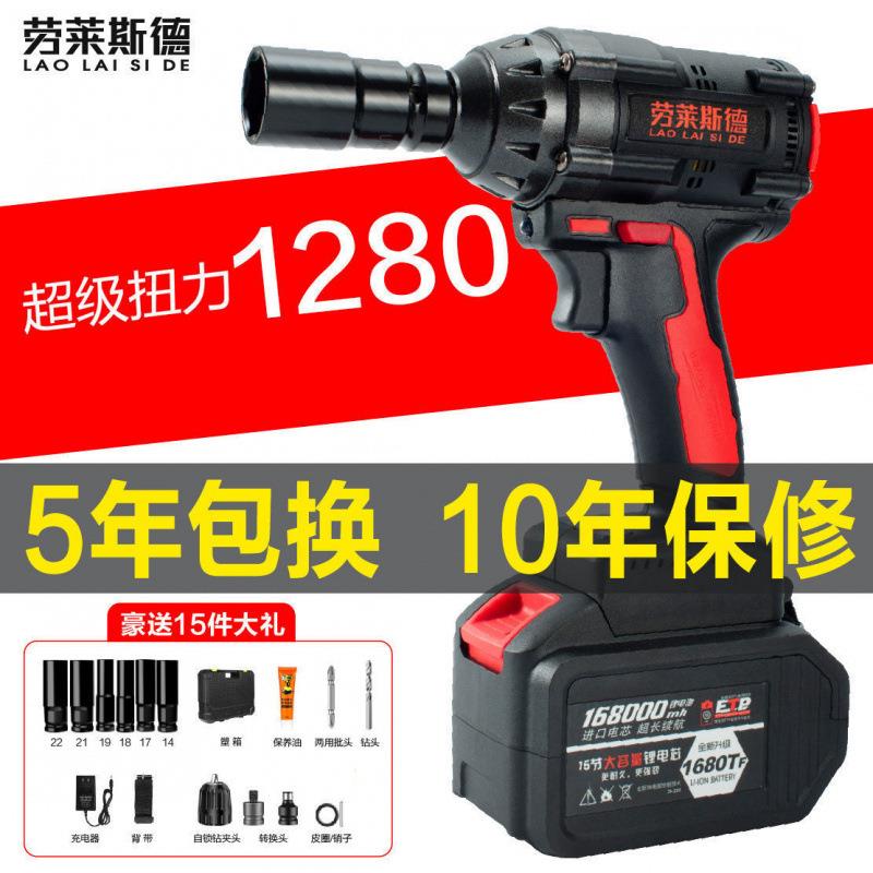 锂电电动扳手无刷充电式大扭力架子工木工汽修工风炮套筒工具