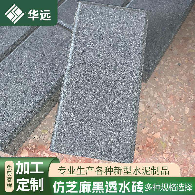 砂基水泥仿石透水砖浅灰色城市工程道路广场砖室外混凝土透水砖