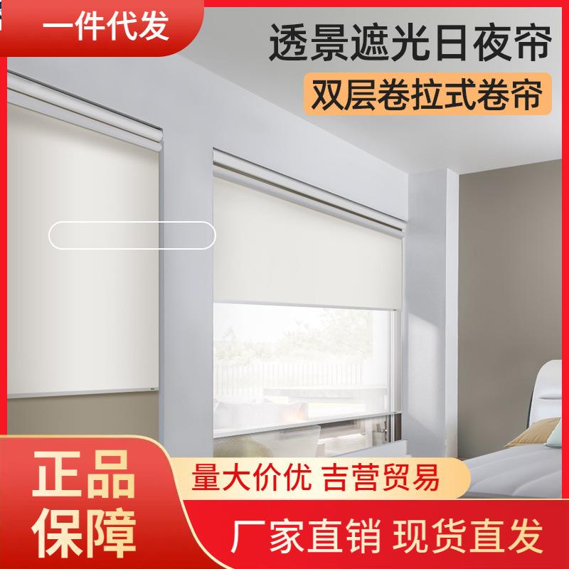 V45O日夜帘双层卷帘遮光防晒卧室飘窗办公室电动升降帘卷拉式