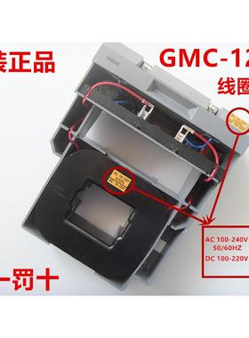 LS产电MEC交流接触器GMC-1260线圈AC100-240V DC100-220V光伏直流