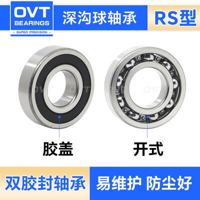 深沟球轴承 66207RS【207R 628 6209 6210 6211 6212 62013R - ZZ