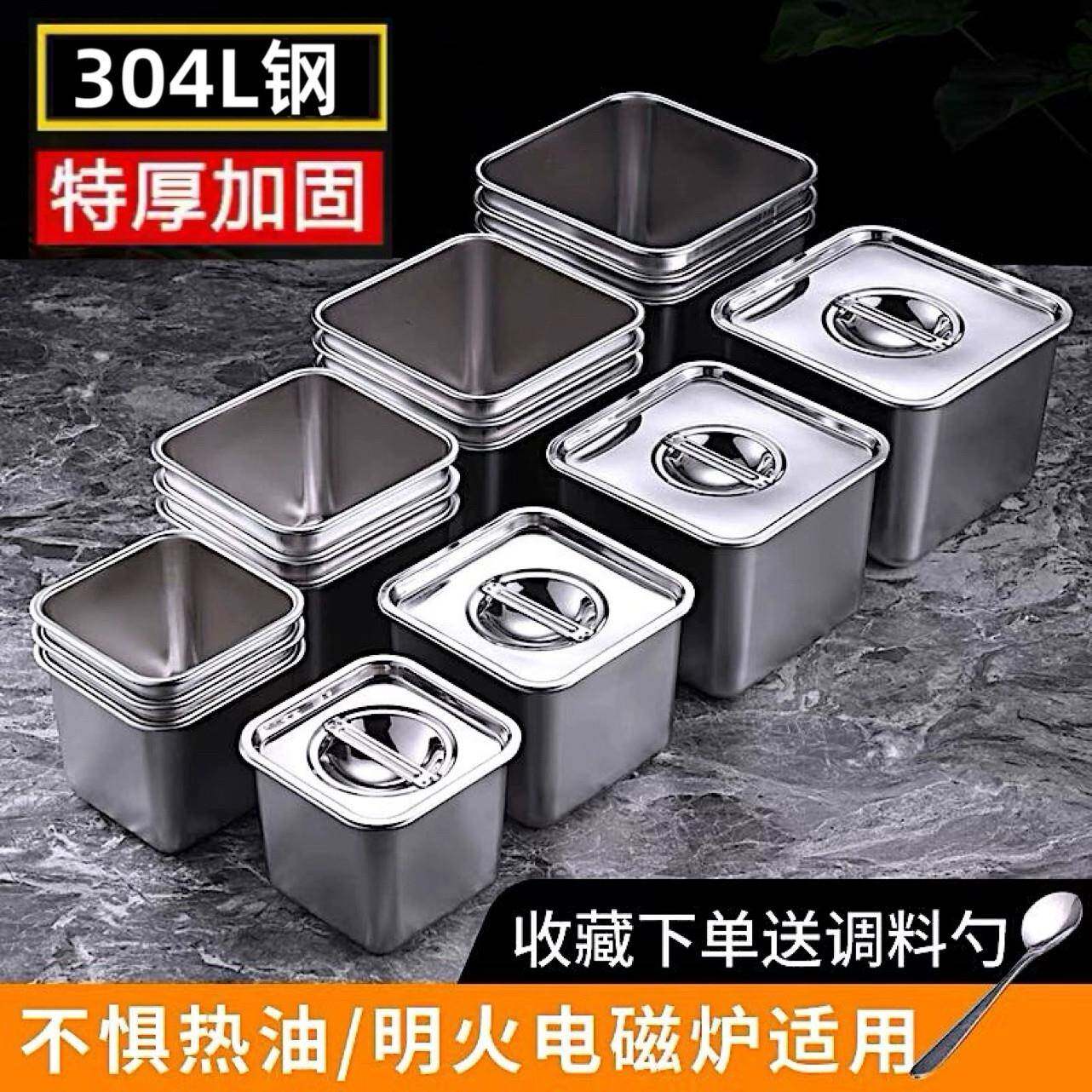304不锈钢方形果酱盆带盖子四方盆商用味盅厨房调料罐猪油盆佐料