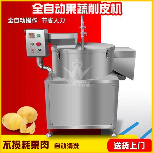 产地货源摸摸蛋削皮机 商用甜薯削皮机 学校食堂根茎类脱皮设备