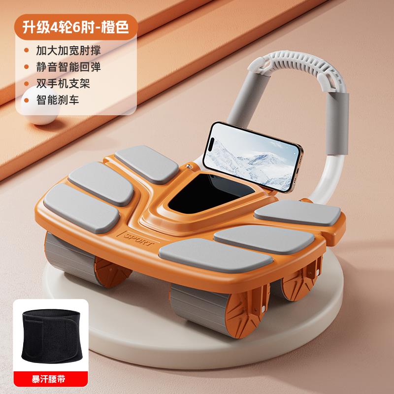 高档新款健练腹轮动回弹瘦子神器腹肌训练器卷腹运动健身器材家肚