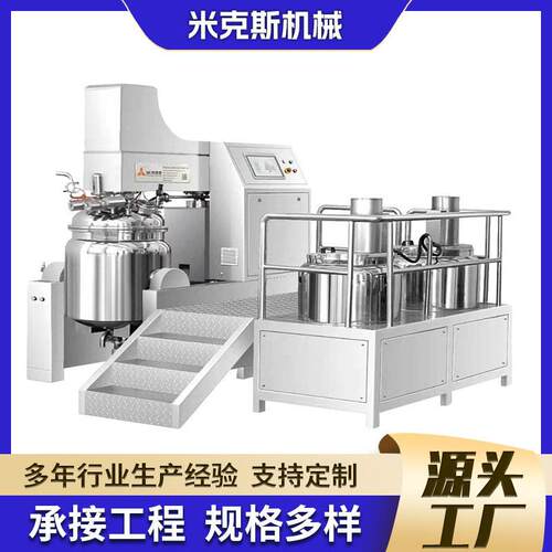 MZJR-2500L真空乳化机定款制分散乳化机 剪切均质乳化机