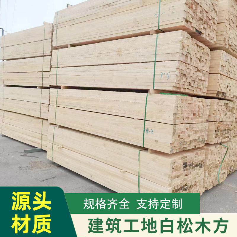樟子松铁杉落叶松支模方木建筑木方桥梁工程工地垫木轨道枕木方