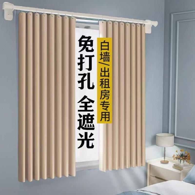 窗帘免打孔安装遮光2024新款遮阳帘布简易飘窗小窗户短窗直销防尘