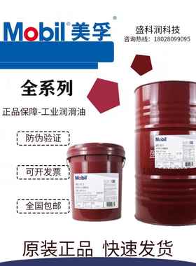 美孚佳特312/412/512柴油发动机油M330M430M440M450船舶发动机油