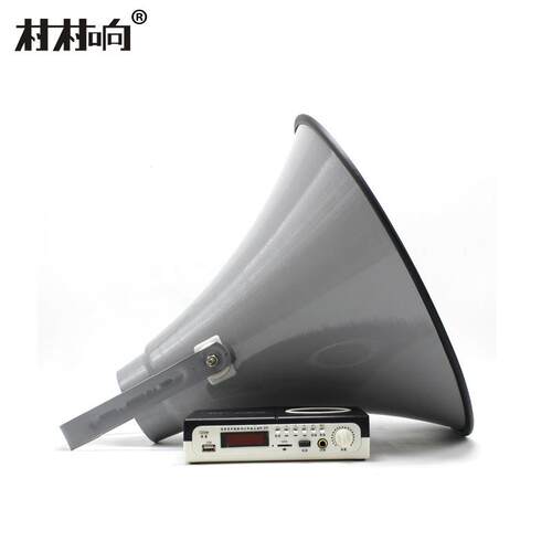 村村响户外车载宣传广播主机车顶室外扩音器扬声器高音喇叭大喇叭