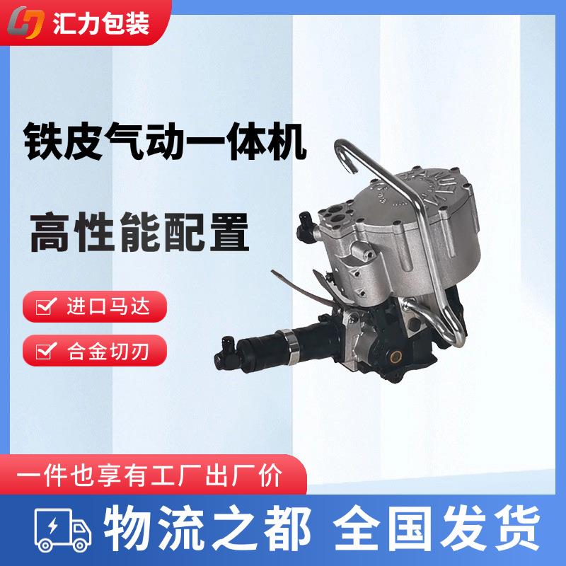 手持式便携气动打包机一体式捆扎工具打包捆扎机器钢带配件