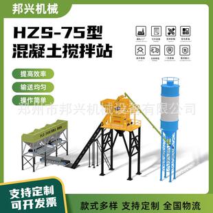 JS1500搅拌机商用混凝土搅拌站全自动电脑控制砂浆水泥移动拌合站