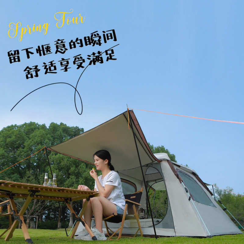 轻奢帐篷户外露营便携式折叠全自动野外公园沙滩野餐加厚防雨野营
