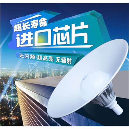 法莱克LED工矿灯E27聚光灯吊灯片天棚吊灯工厂房灯车间工业照明灯