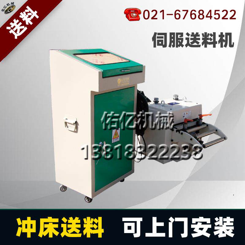 输送机伺服送料机NCF300NCF输送机上海佑亿机械小型输送机送料器