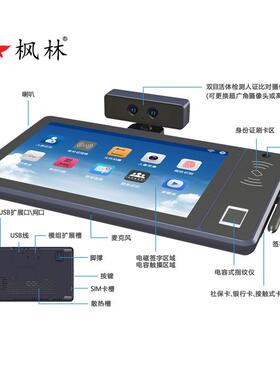 枫林FL3100-SYF双目智能签字屏提词器平板电磁签字人证比对源厂家