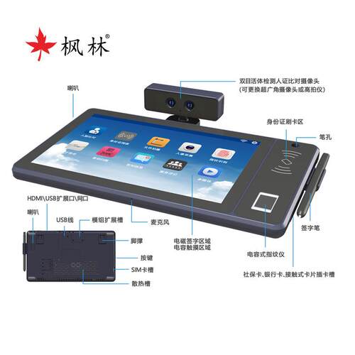 枫林FL3100-SYF双目智能签字屏提词器平板电磁签字人证比对源厂家