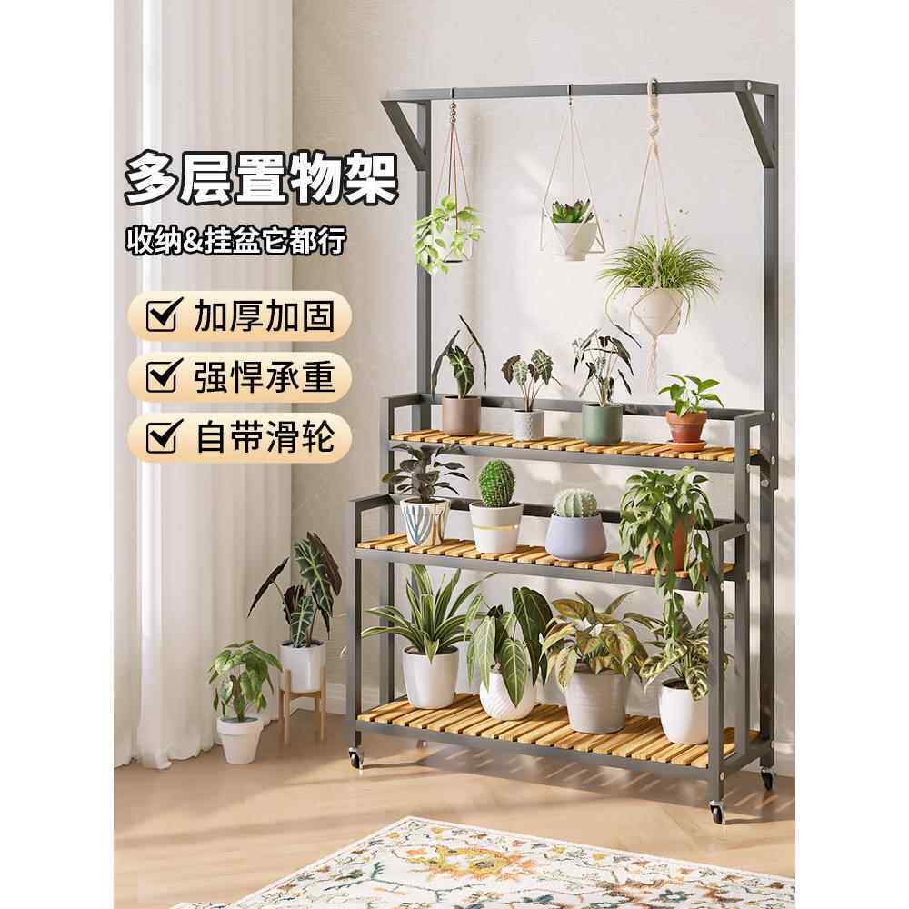 铁艺花架阳台置物架客厅落地式花架子新款带轮层架室内实木花盆架