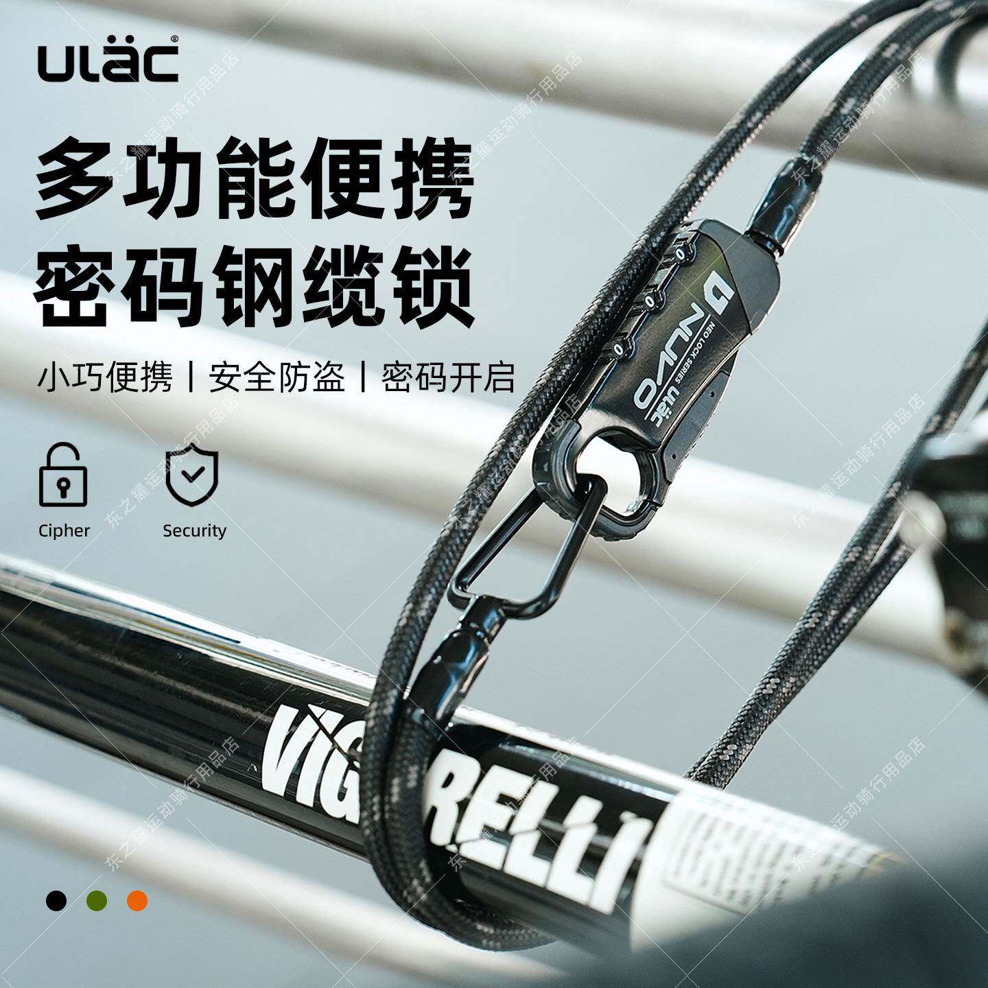 ULAC自行车锁头盔密码锁公路山地车防盗钢缆锁行李箱包锁儿童车锁