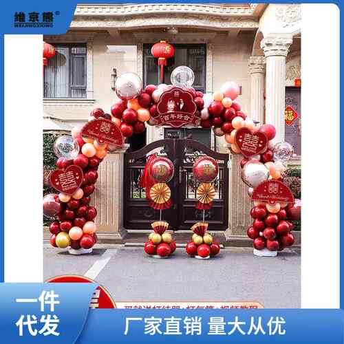 气球拱门结婚支架装饰婚庆用品婚礼场景现场布置酒店门口农村西辰