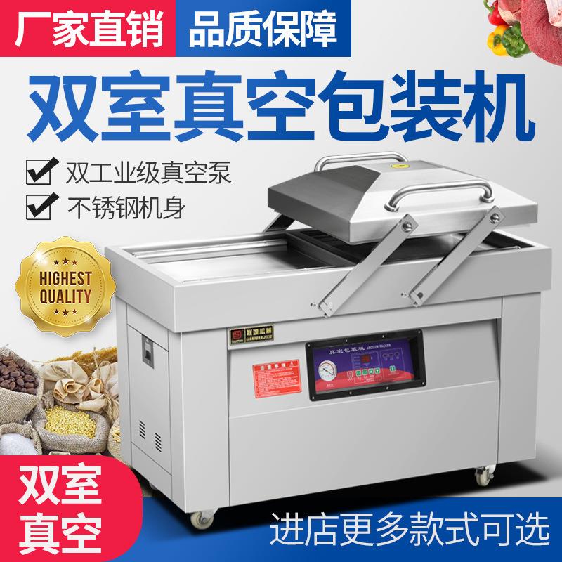 腊肉腊肠腊货鸡鸭鱼肉食品双室真空包装机全自动封口机商用